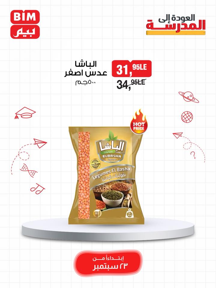 bim offers from 22sep to 3sep 2025 عروض بيم من 22 سبتمبر حتى 3 سبتمبر 2025 صفحة رقم 29